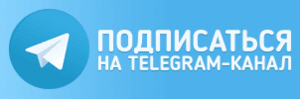 телеграмм
